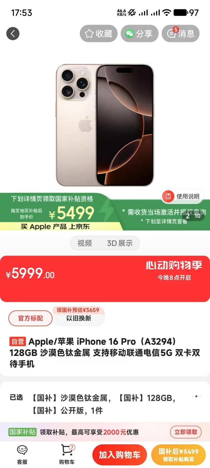 黔西南高新区屋顶分布式光伏电站建设项目开工